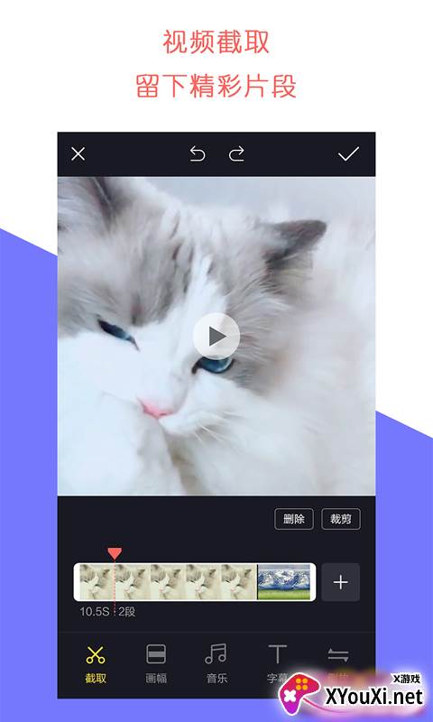 牛播剪辑app截图