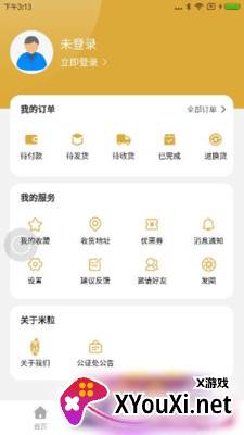 米粒商城app截图
