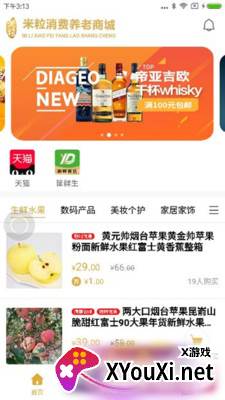 米粒商城app截图