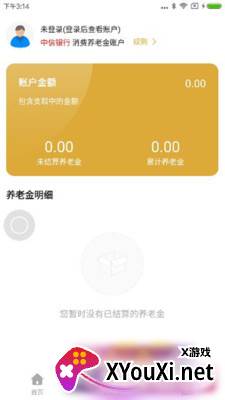 米粒商城app截图