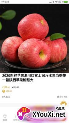 米粒商城app截图