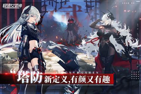 极速女武神截图