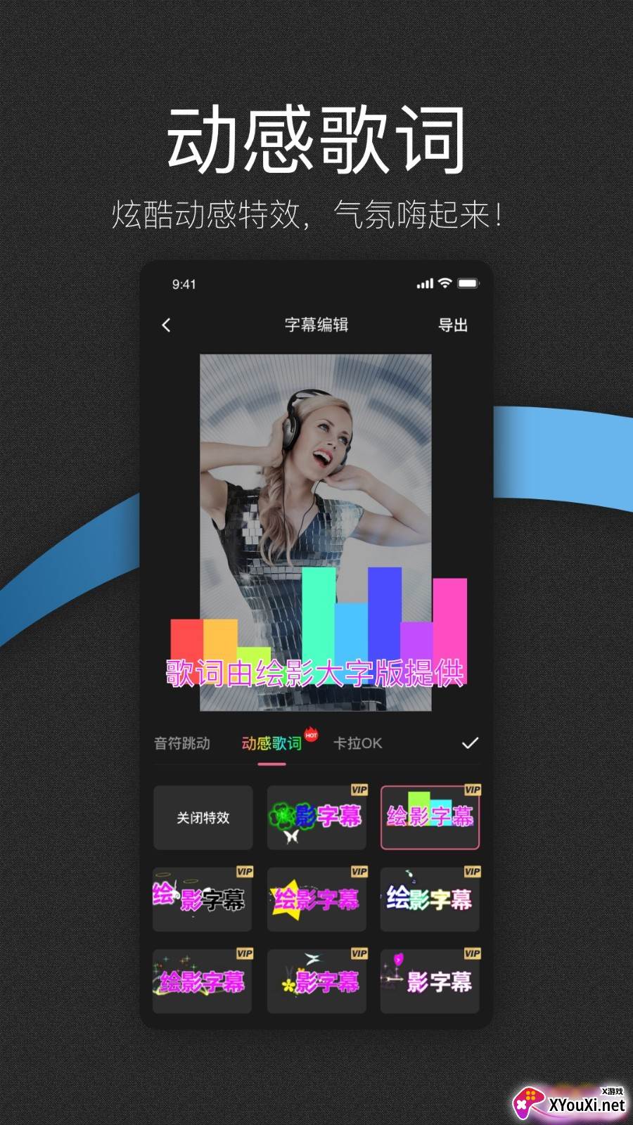 绘影大字版app截图