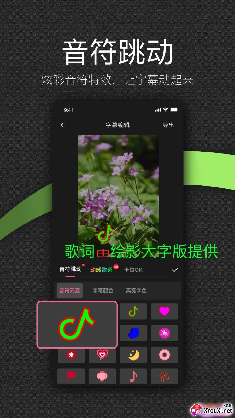 绘影大字版app截图