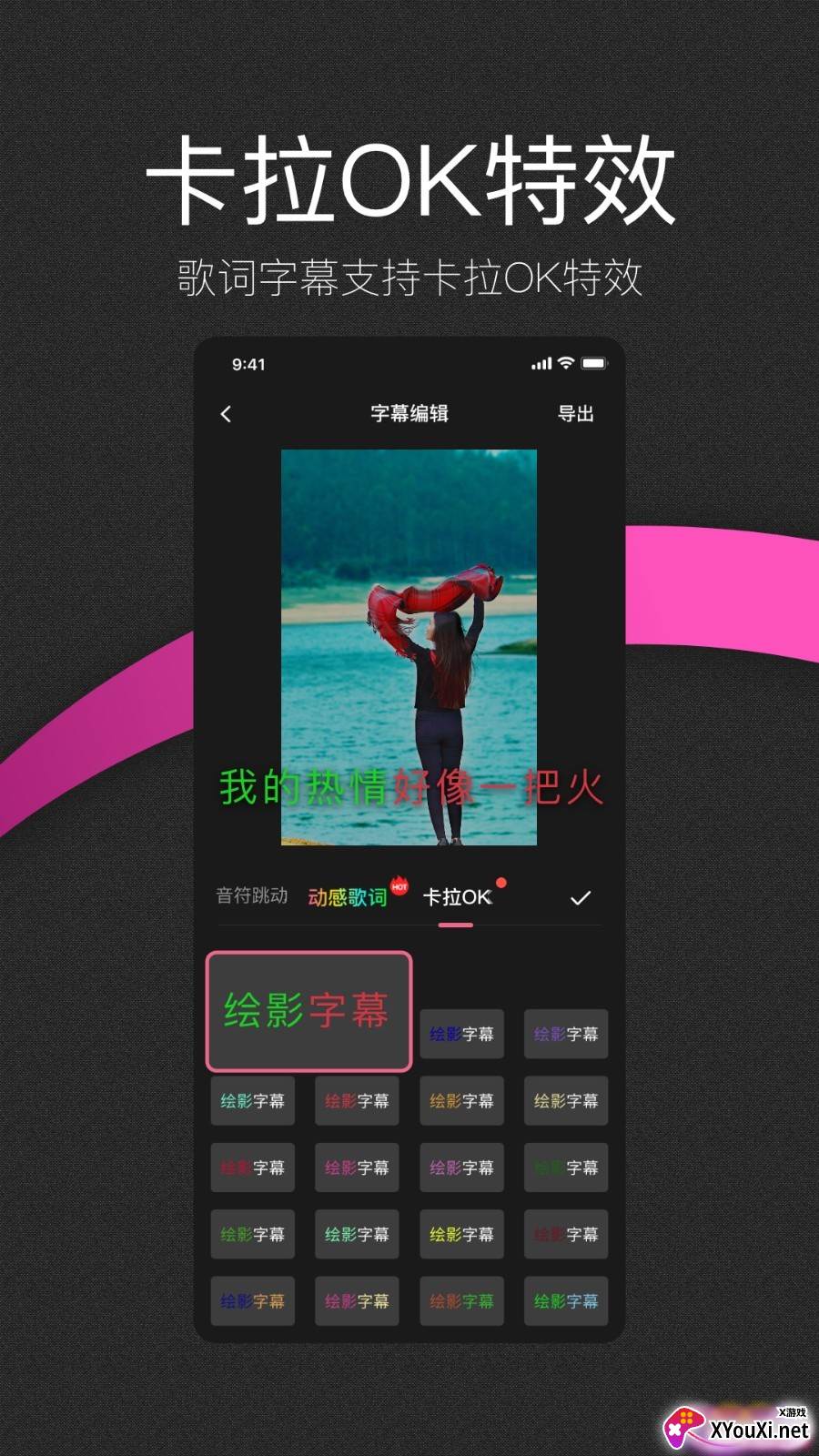 绘影大字版app截图