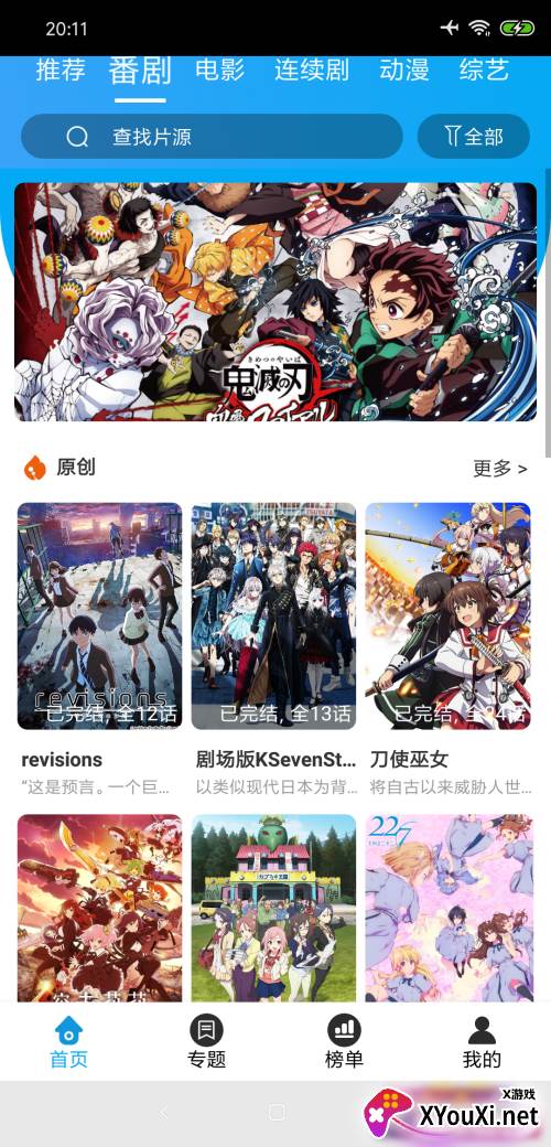 白菜追剧最新版本截图