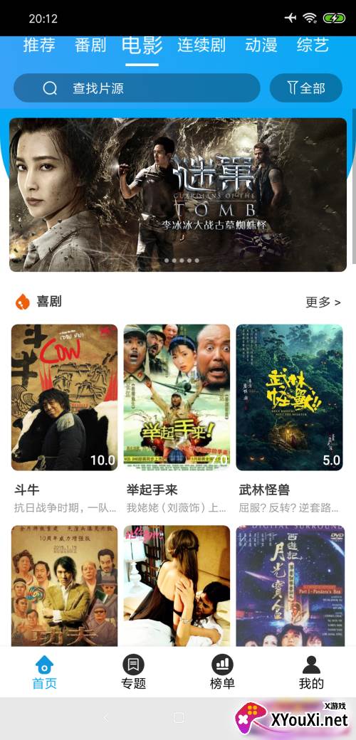 白菜追剧最新版本截图