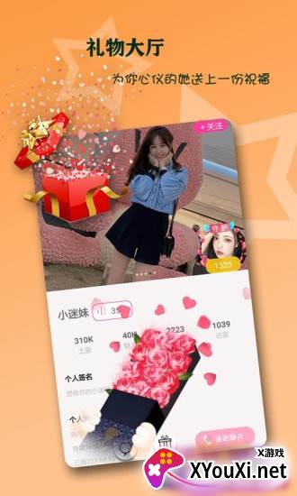 有幸遇见app截图