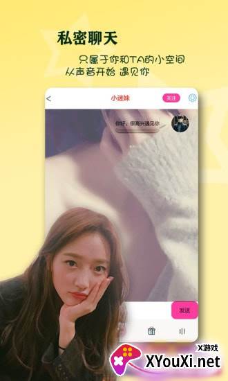 有幸遇见app截图