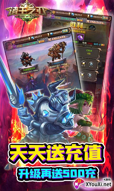 诸王之刃游戏截图