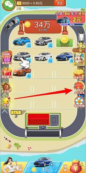 全能车神优选游戏截图