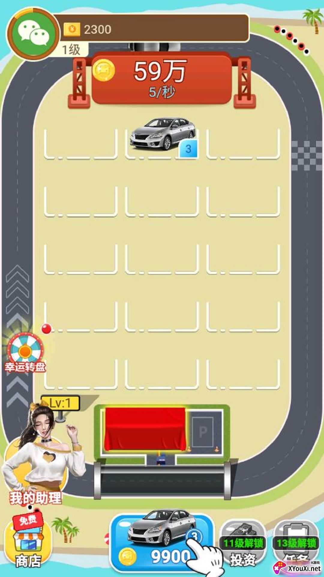 全能车神优选游戏截图