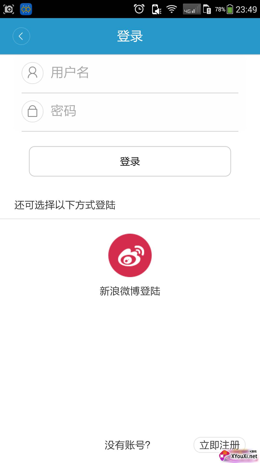 法润江苏app截图
