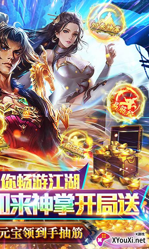 横扫天下之万年强者零氪嫖万抽截图