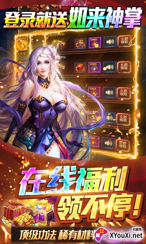 横扫天下之万年强者零氪嫖万抽截图