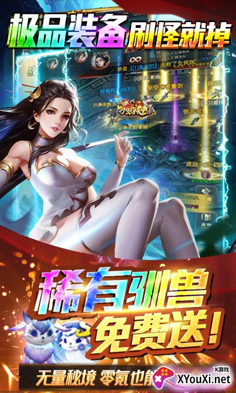 横扫天下之万年强者零氪嫖万抽截图