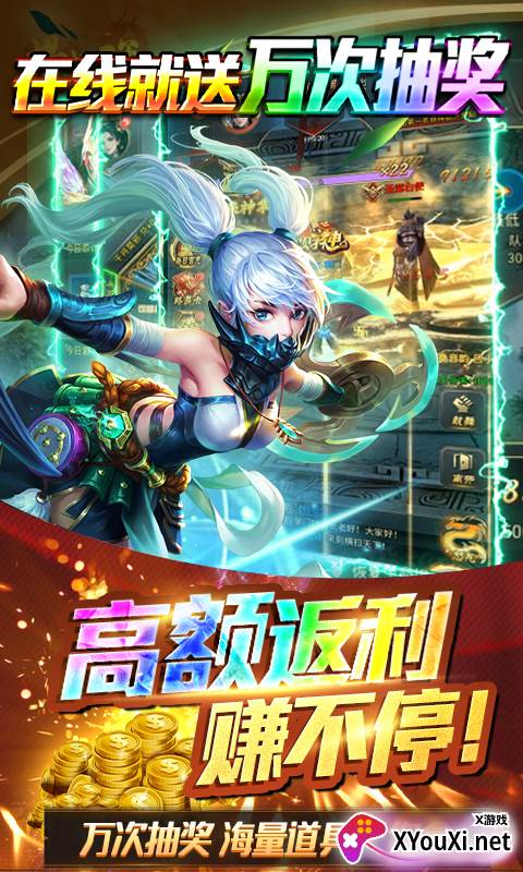横扫天下之万年强者零氪嫖万抽截图
