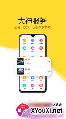 开玩app截图