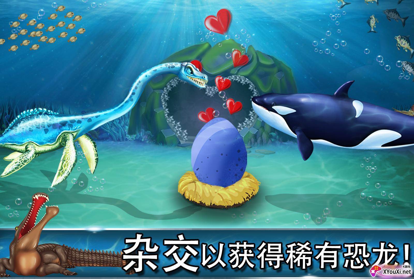 侏罗纪恐龙水世界手机版截图