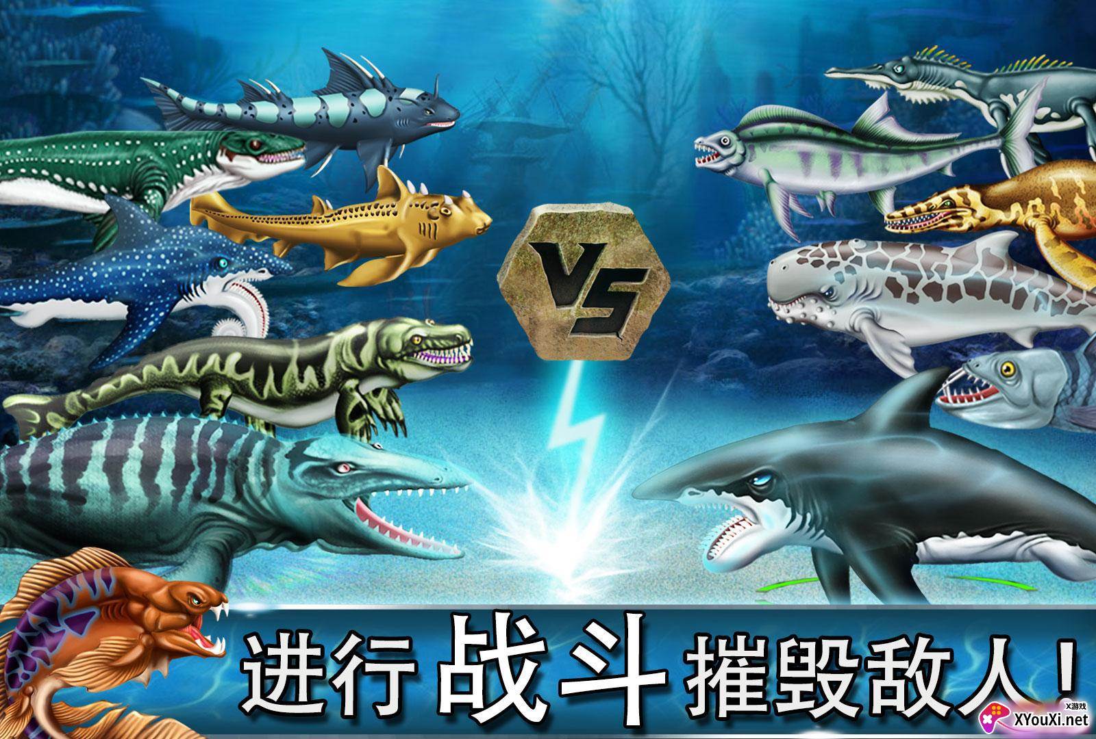 侏罗纪恐龙水世界手机版截图