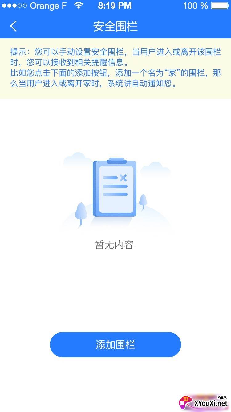 北斗熊app截图