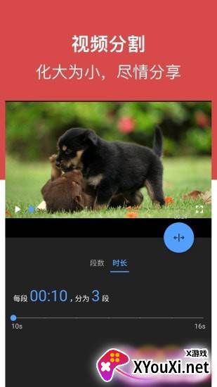 视频全能王app官方截图