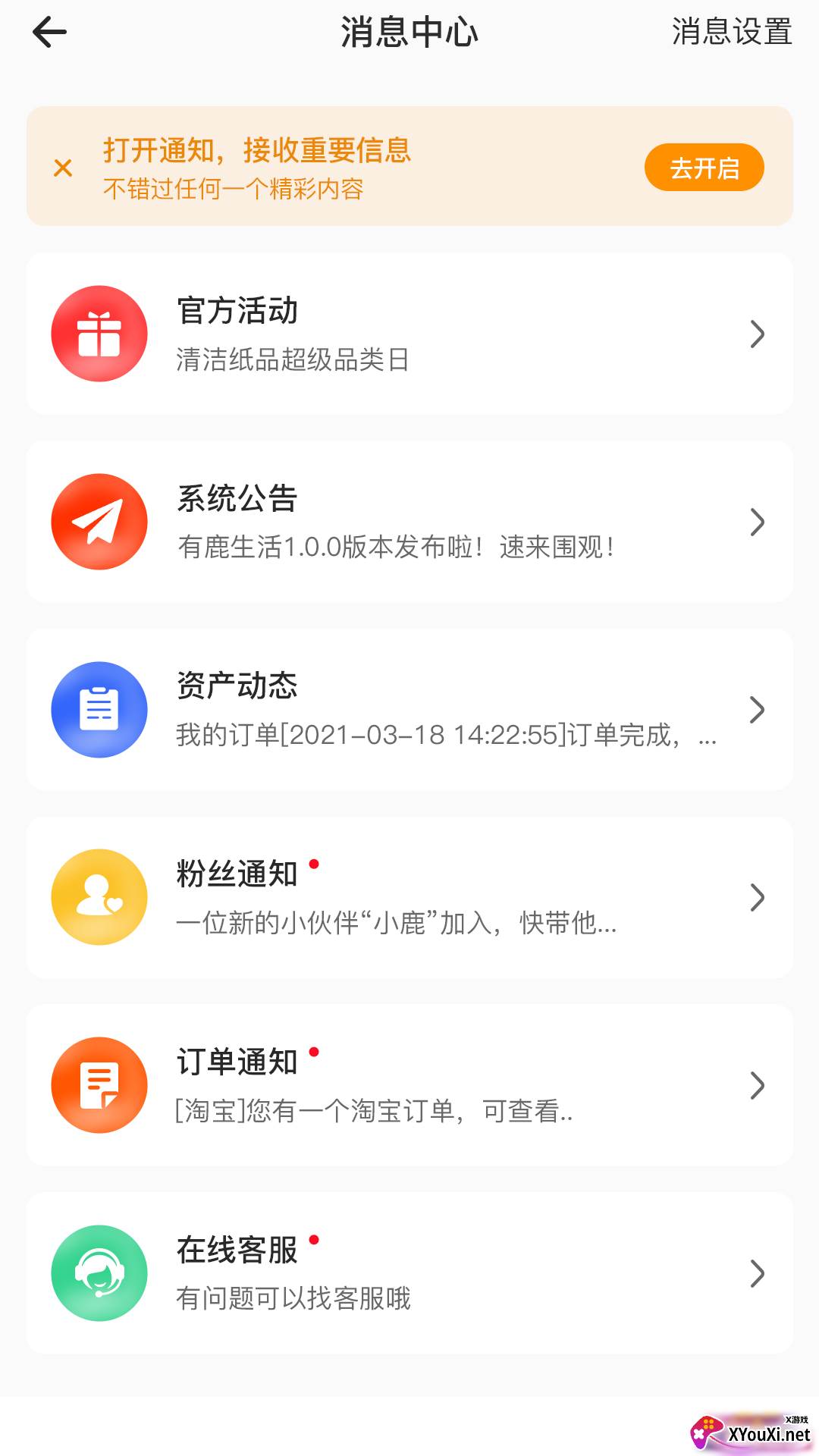 有鹿生活app截图