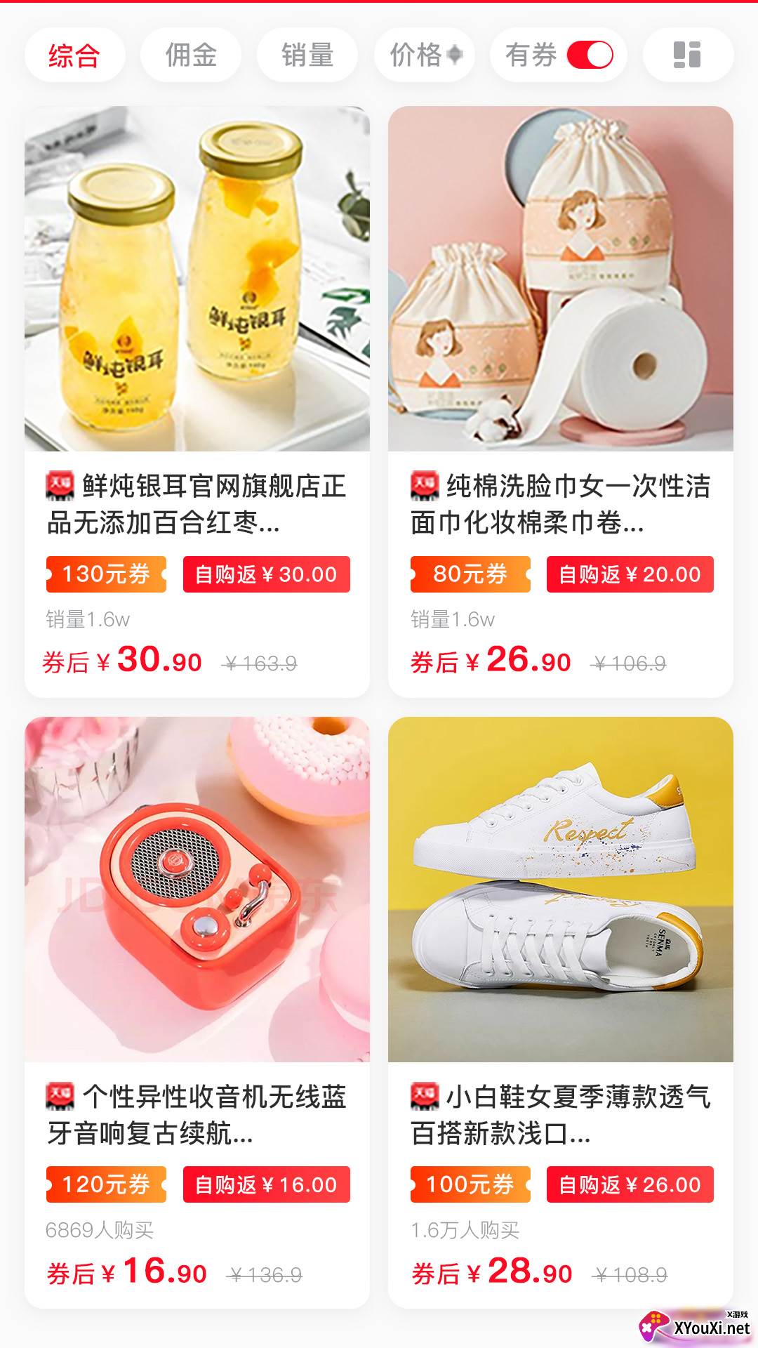 有鹿生活app截图