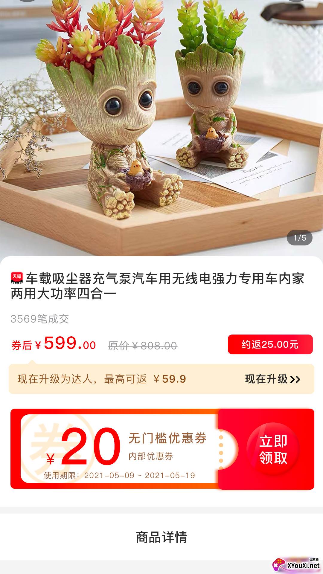 有鹿生活app截图