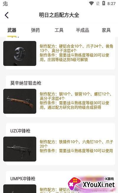 不氪星人app截图