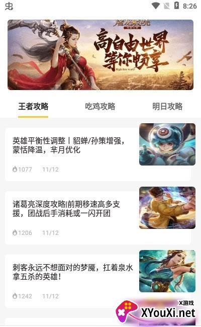 不氪星人app截图