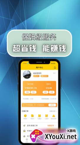 代练吧app截图