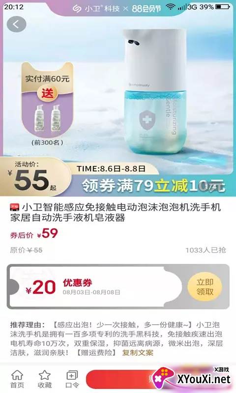 聚宝联盟app截图