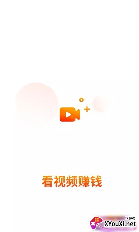 文影视频赚截图