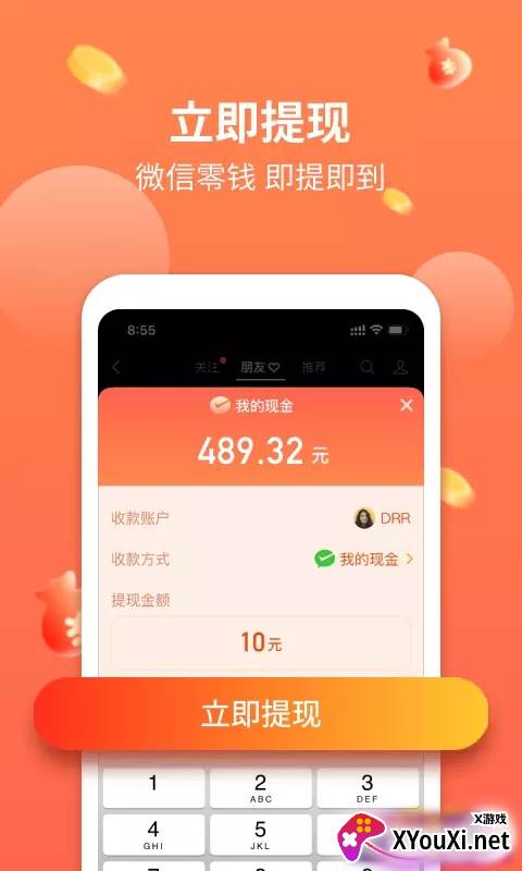 文影视频赚截图