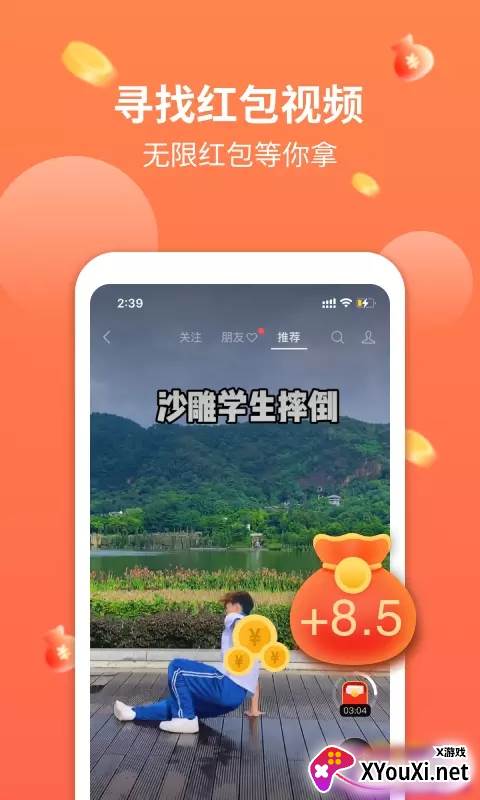 文影视频赚截图