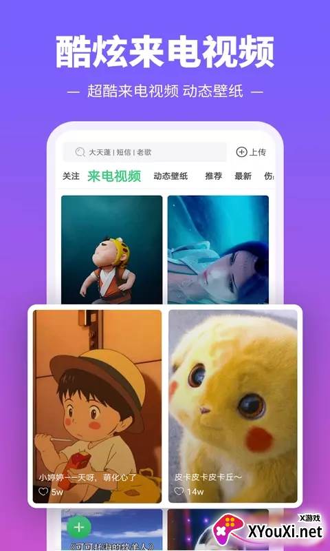 铃声多又多截图