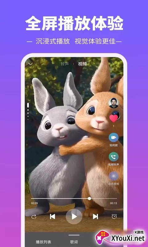 铃声多又多截图