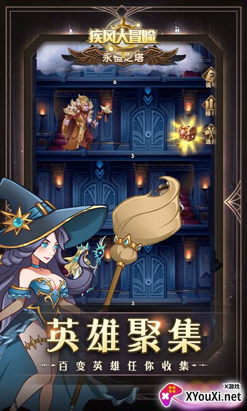 疾风大冒险截图