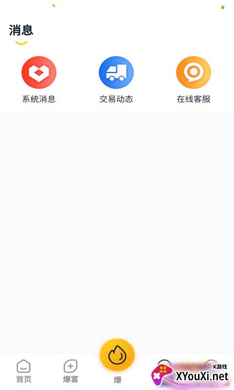 爆卡app截图