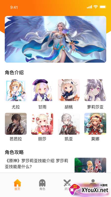 乐游乐园截图