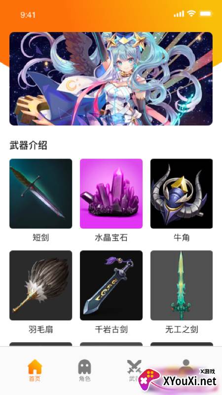乐游乐园截图