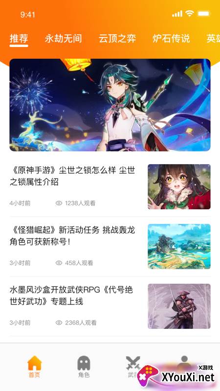 乐游乐园截图