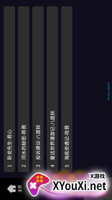 晓悟互动小说截图