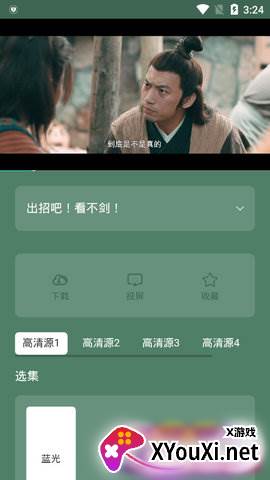 天岳影视app截图