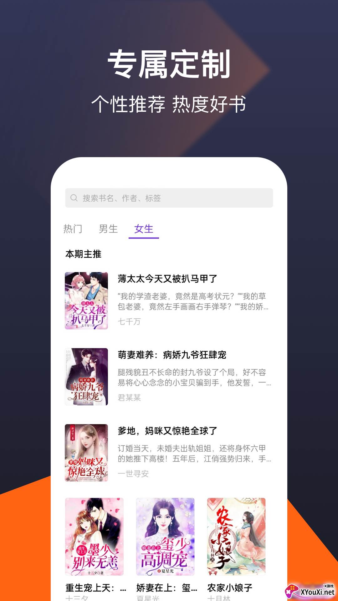 河马免费小说安卓版截图