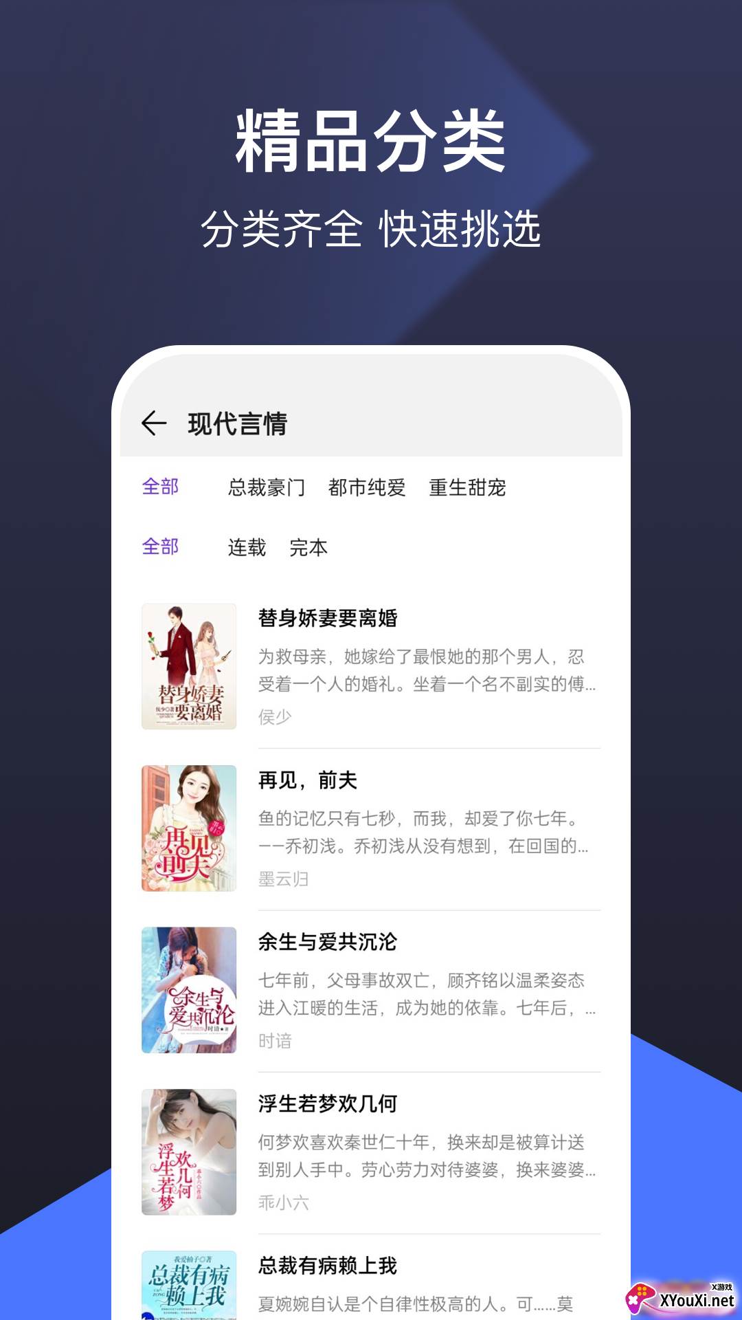 河马免费小说安卓版截图