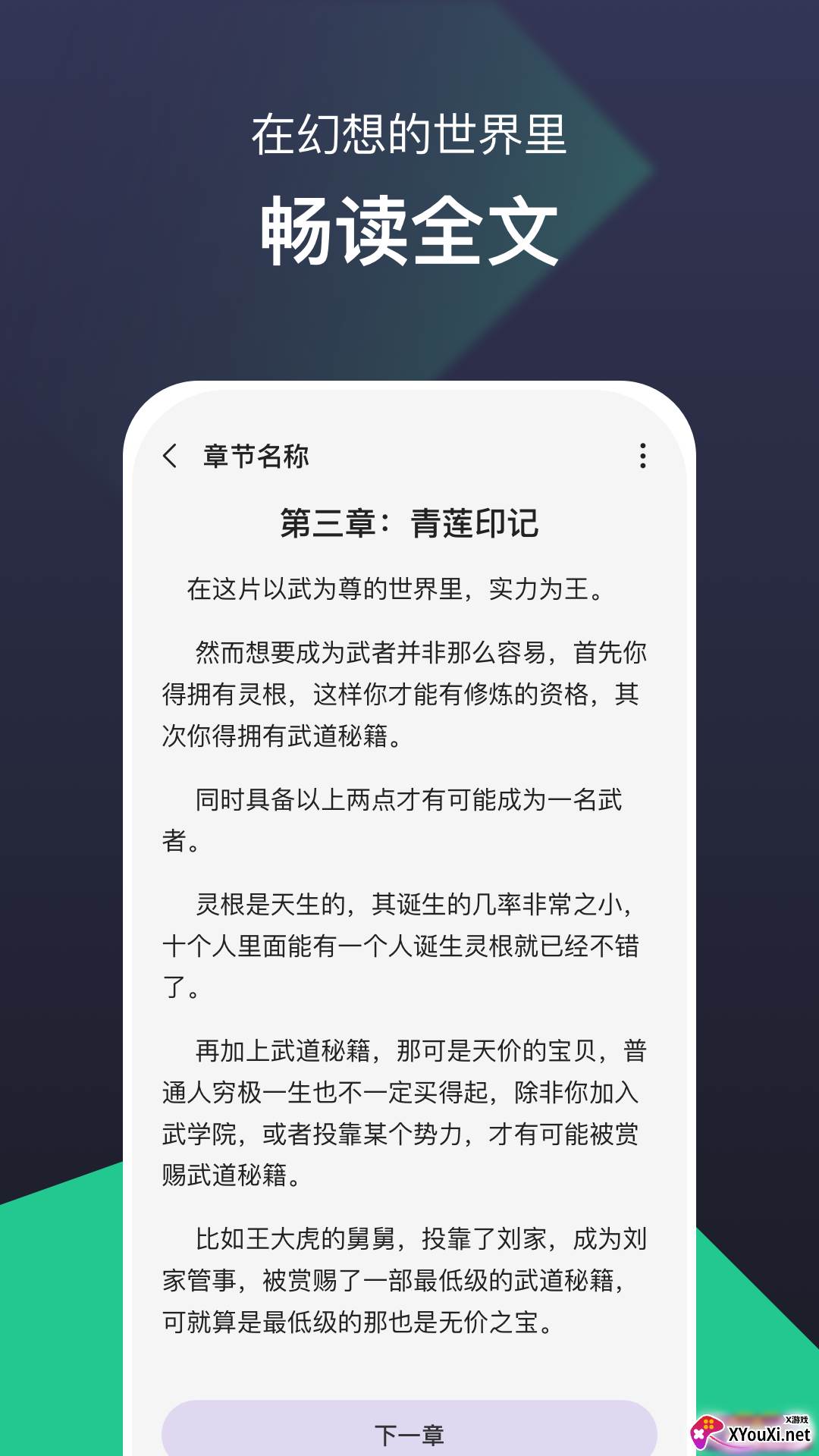 河马免费小说安卓版截图