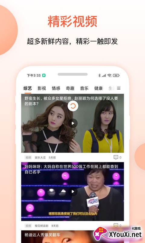 叮当快报安卓版截图