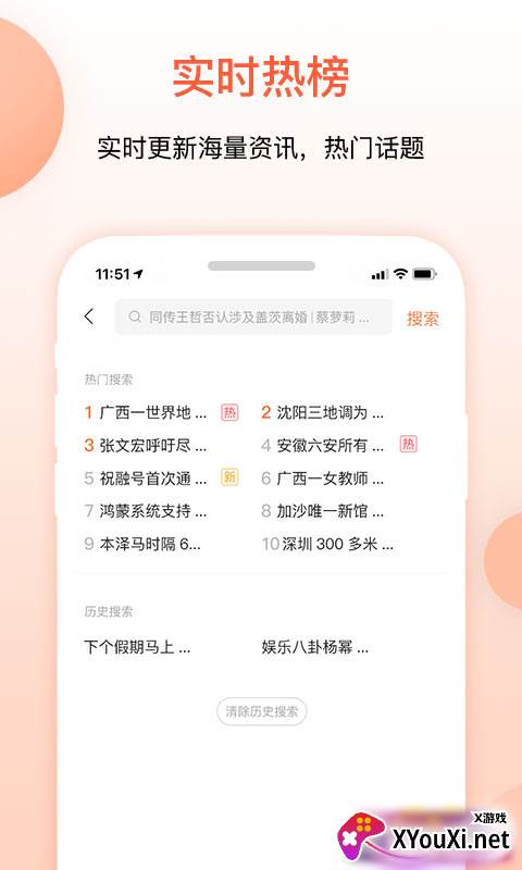 叮当快报安卓版截图